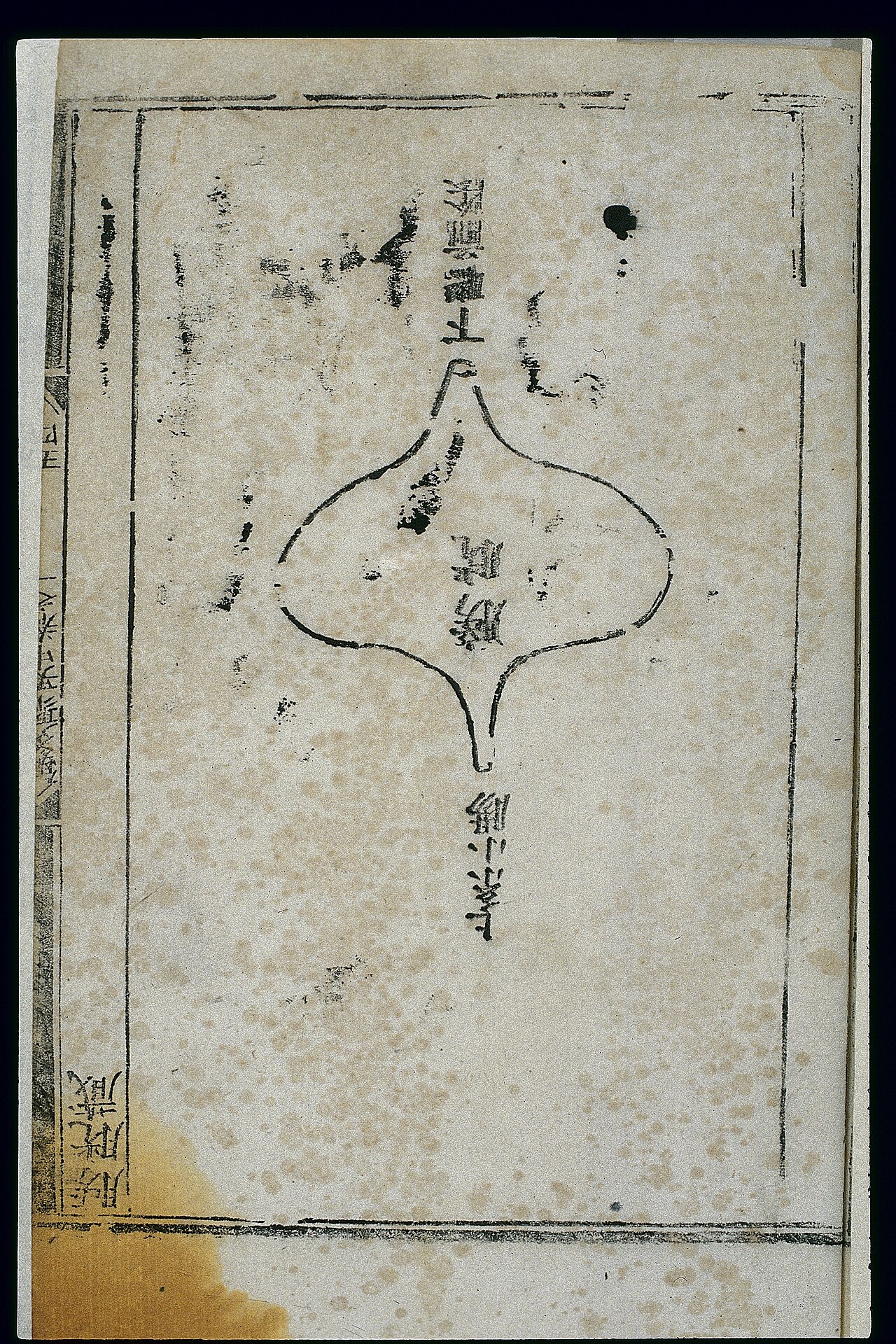 Woodcut illustration from an edition of 1537 16th year of ji